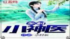 小山村的诱惑全本下载 小乡村的绝色诱惑txt下载