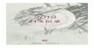 帝台娇画七微博上更新的番外？帝台娇画七txt