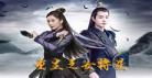 重生之女将星男主是谁