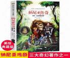 故事书大全阅读3-6岁