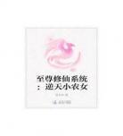 明人不说暗恋邂逅