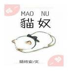 玄学大师渣受日常70章