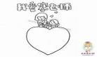 老师我爱你画画作品