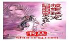 妖娆重生绝宠复仇千金
