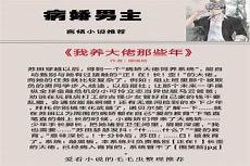 穿书 男主他总是不来 小楼陈酒