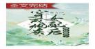 【综穿】敛财大世界