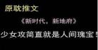 沙雕文原耽推荐