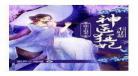 神医小娇妃苏九卿漫画免费