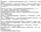 双豪门联姻小说推荐