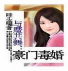 类似穿成九零凤凰男的小说 穿成九零凤凰男百度云