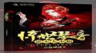 丹尊战神免费阅读