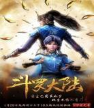 斗罗大陆免费听书有声小说喜马拉雅 听斗罗大陆