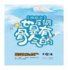 hi军长娇妻免费阅读大结局军：hi军长娇妻大结局