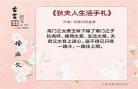 一旦相逢不再陌路全文91：一旦相逢不再陌路明开夜合