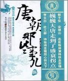 宦臣天下漫画免费