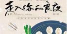 秦三见耽美作品by集百度云 秦三见by作品集百度云