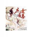 末世重生之玉瞳空间重 重生之修仙紫凌空间