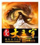 大主宰小说阅读斗破苍穹笔 大主宰小说免费阅读无弹窗