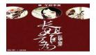 长姐难为免费阅读全文下载