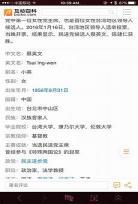英文名翻译器