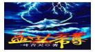 盖世仙尊全文txt下载全集