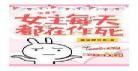女主暴力的快穿文