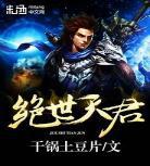 炼神txt下载奇书网,80txt电子书下载网