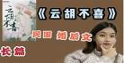 民国小说军阀言情言 经典民国穿越军阀小说