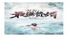 万古最强宗笔趣阁无弹窗江湖再见