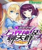 武道大宗师txt全集下载