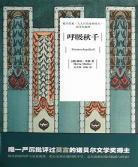 外国著名短篇小说_短篇小说集500在线阅读