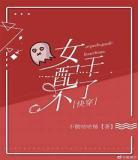 快穿女配不爱男主春困夏乏 快穿女配不爱男主 春困夏乏