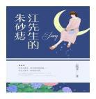 朱砂痣小说全文免费