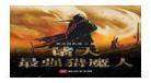 诸天最强教主