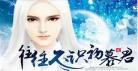 《禁脔太子》by冰雪漪梦