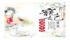 暴君的冲喜小皇后二恰