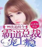 霸道总裁宠上天漫画版