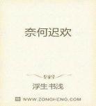 你是迟来的欢喜影视