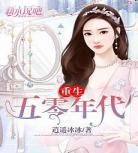 重生之酾酒有衍之在线之txt微盘：《重生之酾酒有衍》