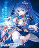 魔弹之王与冻涟的雪姬小说