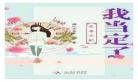 团宠反派三岁半松庭笔趣103：团宠反派三岁半百度云资源