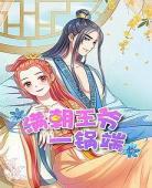 美人老矣剧情