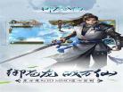 九劫仙帝