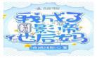我穿成了贵族以后苏46,我穿成了贵族以后