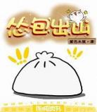 小怂包的逆袭虐渣路快穿