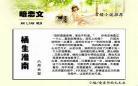 暗恋成真小说全文免费阅读 暗恋成真免费阅读