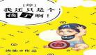 综英美无处可逃txt百度云：无处可逃by月朗风清百度云