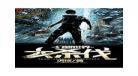 幻想世界大穿越无防盗笔趣？幻想世界大穿越后续