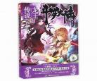 斗罗大陆三部txt百度云