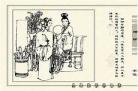 聊斋志异绿野仙踪
